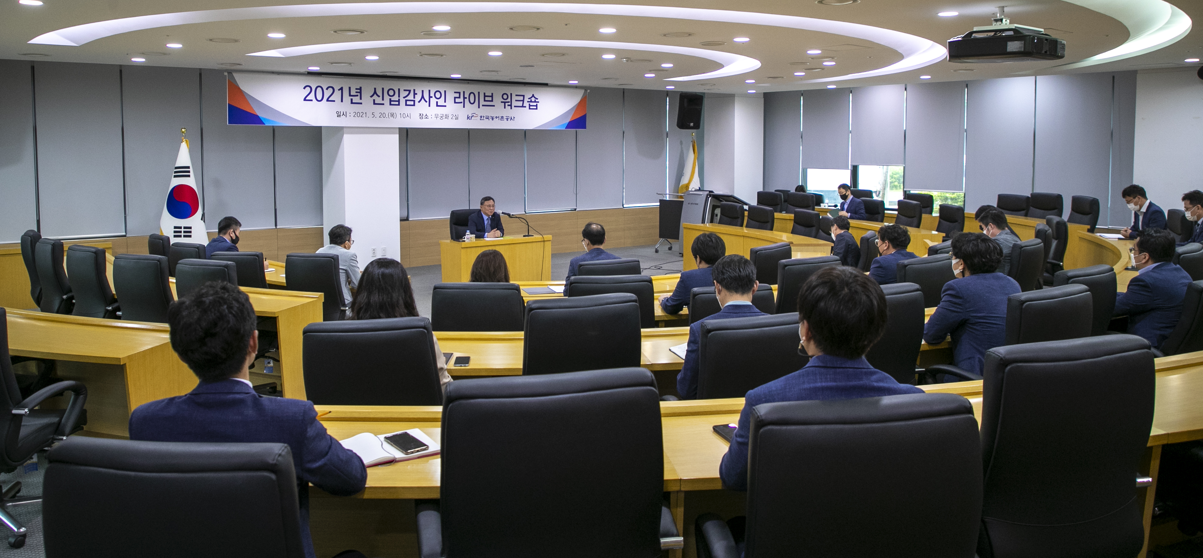 2021년 신입감사인 라이브 워크숍